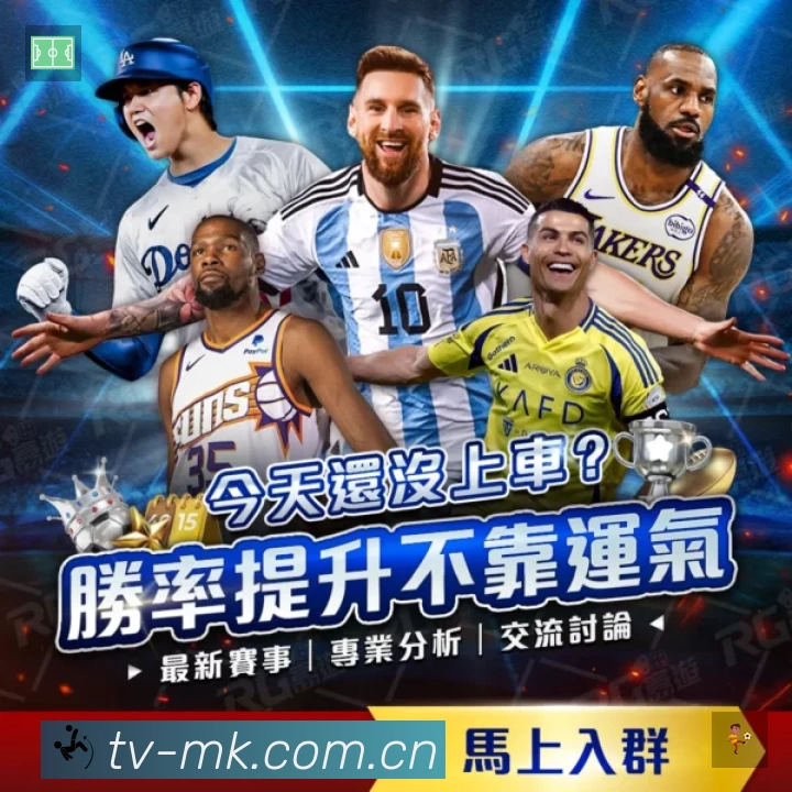 MK体育赛事覆盖与内容运营